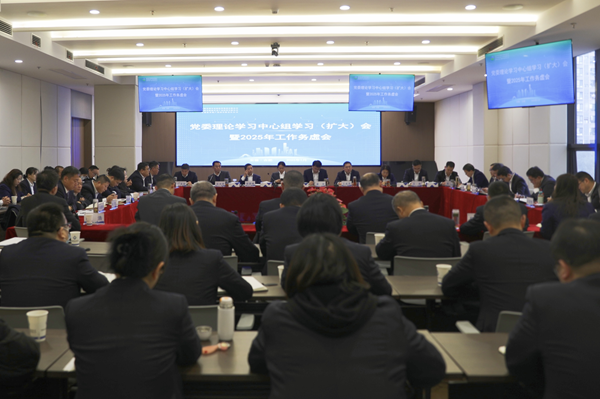 聚焦問題研對策，務(wù)虛求實謀發(fā)展 省城市更新集團等三家公司召開黨委理論學(xué)習(xí)中心組學(xué)習(xí)擴大會暨2025年工作務(wù)虛會