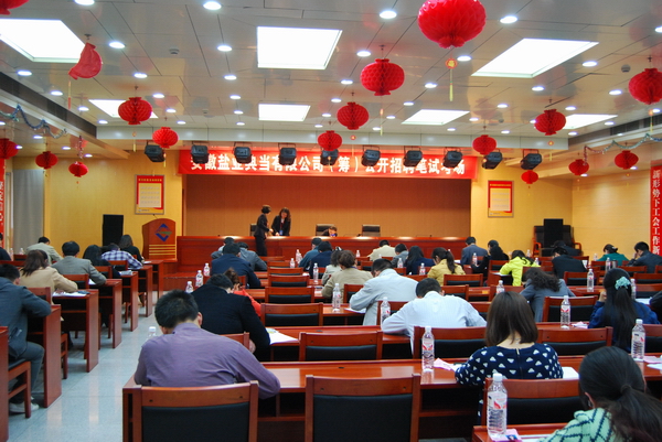 安徽鹽業典當有限公司（籌）公開招聘筆試順利結束