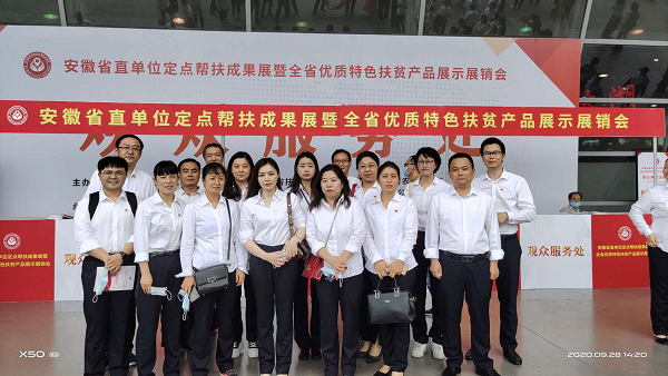 助力消費扶貧，徽鹽地產在行動