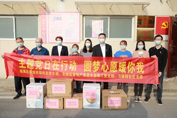 “學(xué)報(bào)告，見(jiàn)行動(dòng)”本部第二黨支部與瑤海區(qū)萬(wàn)綠園社區(qū)開(kāi)展結(jié)對(duì)共建