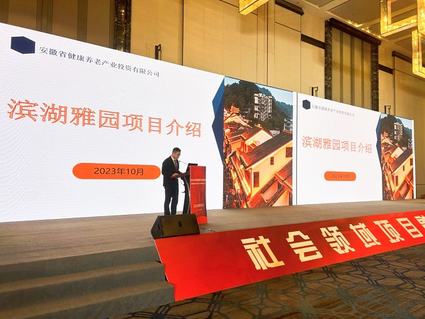 省康養(yǎng)公司參加省發(fā)改委組織的社會領(lǐng)域項目融資對接會